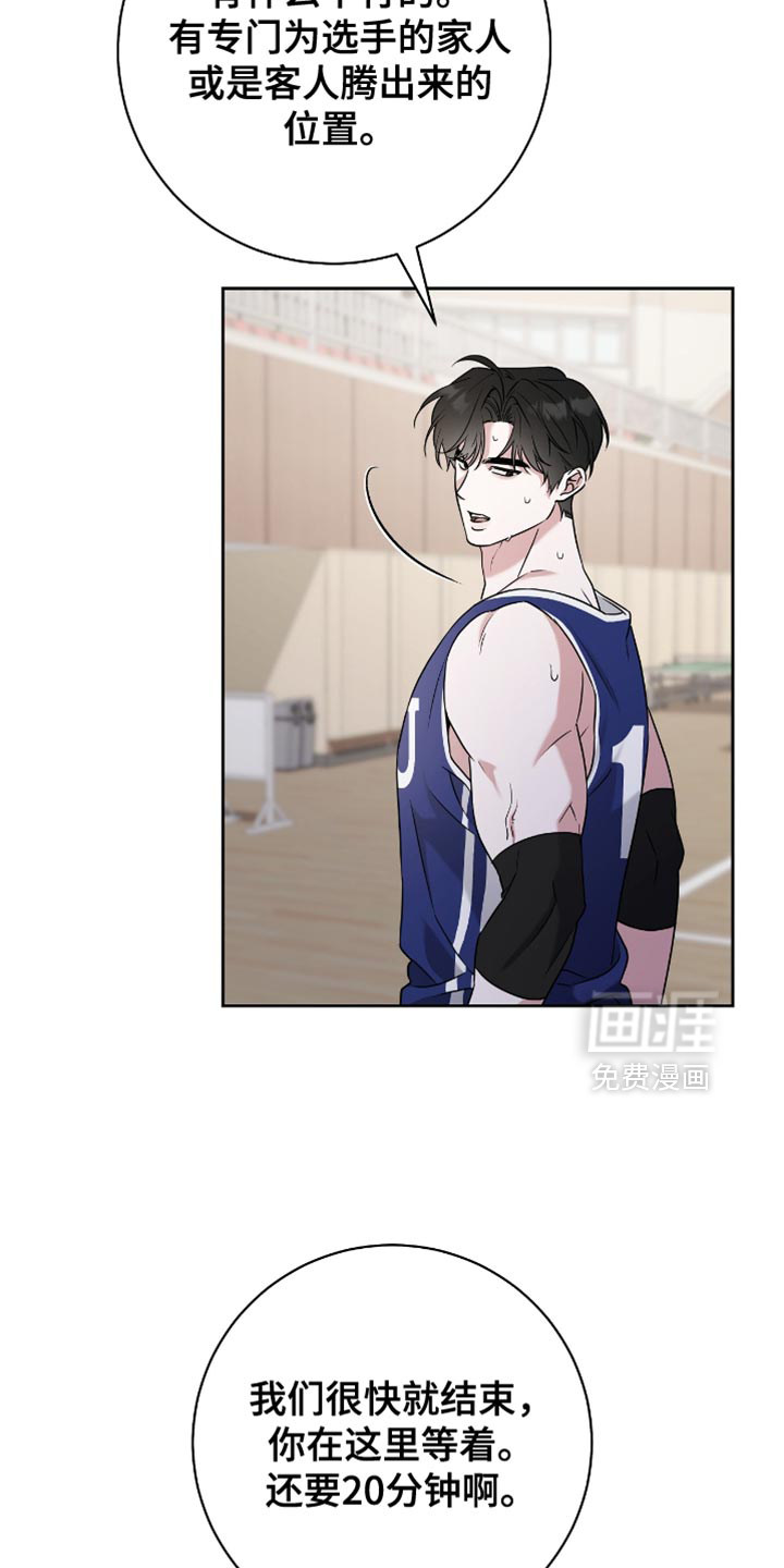 拉爆我的体育生第25话图