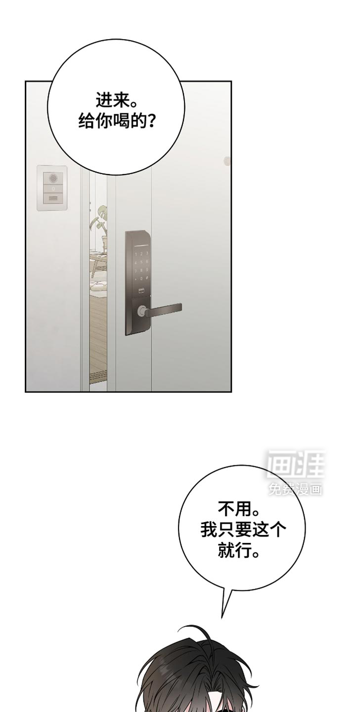 拉爆我的体育生第26话图