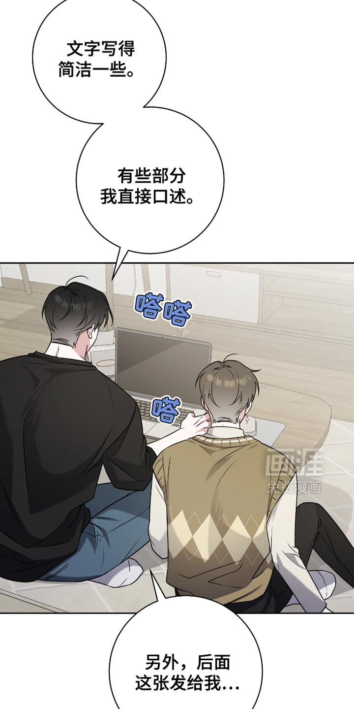 拉爆我的体育生第26话图