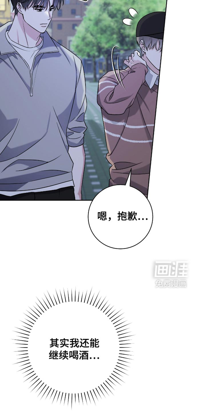 拉爆我的体育生第29话图