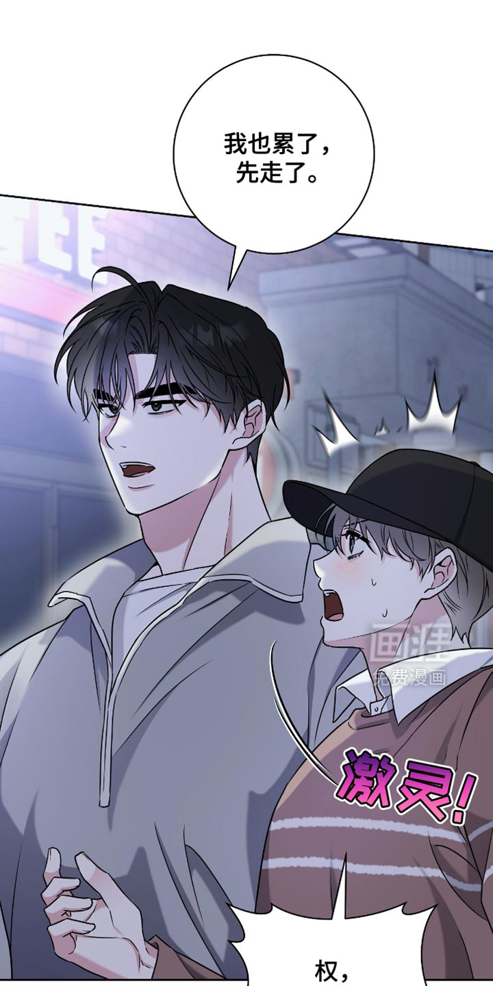 拉爆我的体育生第29话图