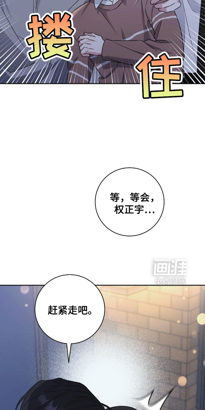 拉爆我的体育生第29话图