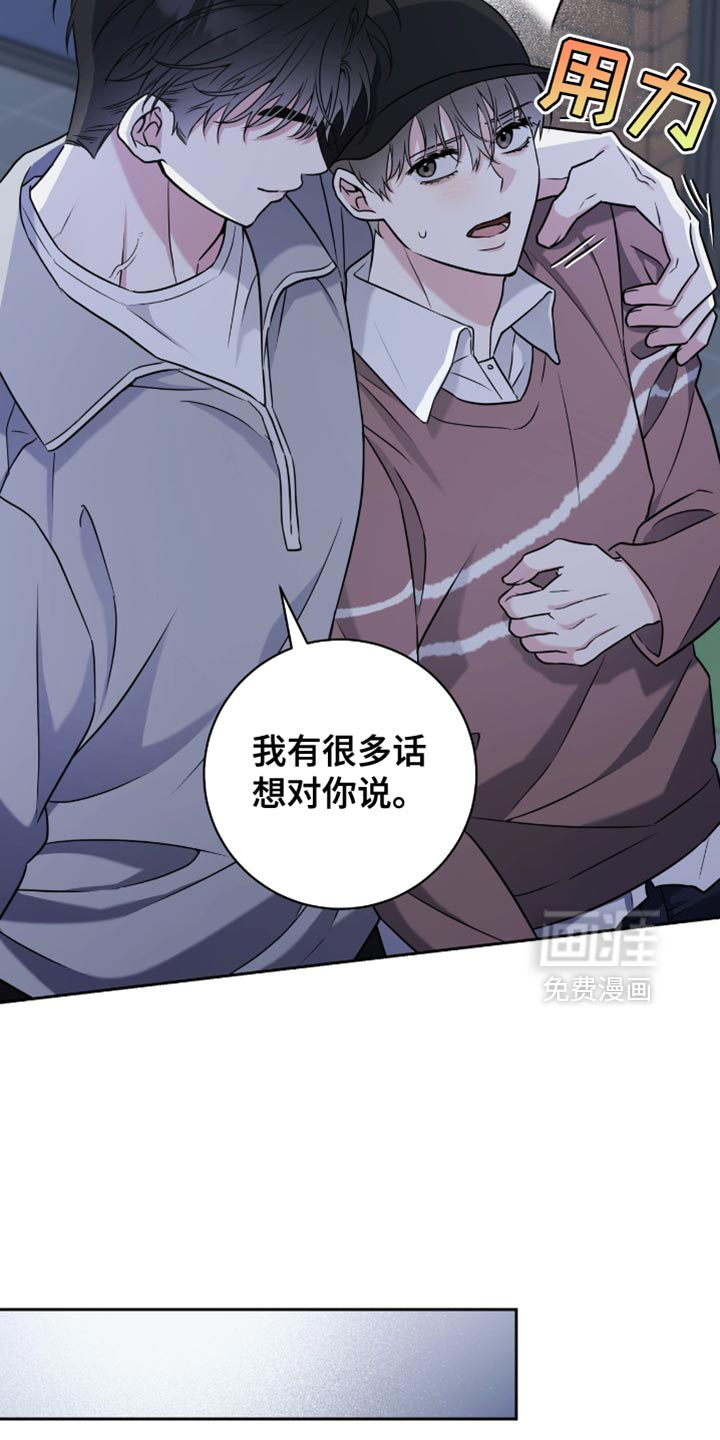 拉爆我的体育生第29话图