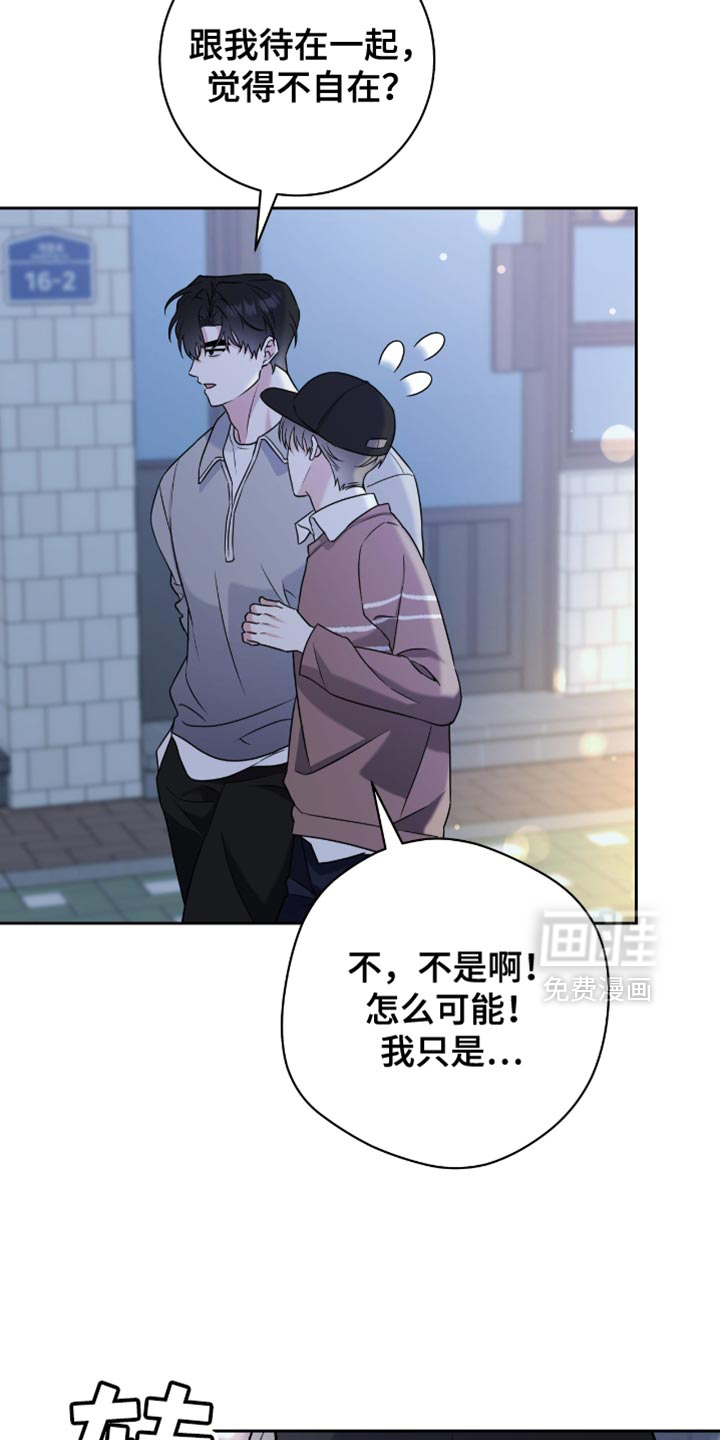 拉爆我的体育生第29话图