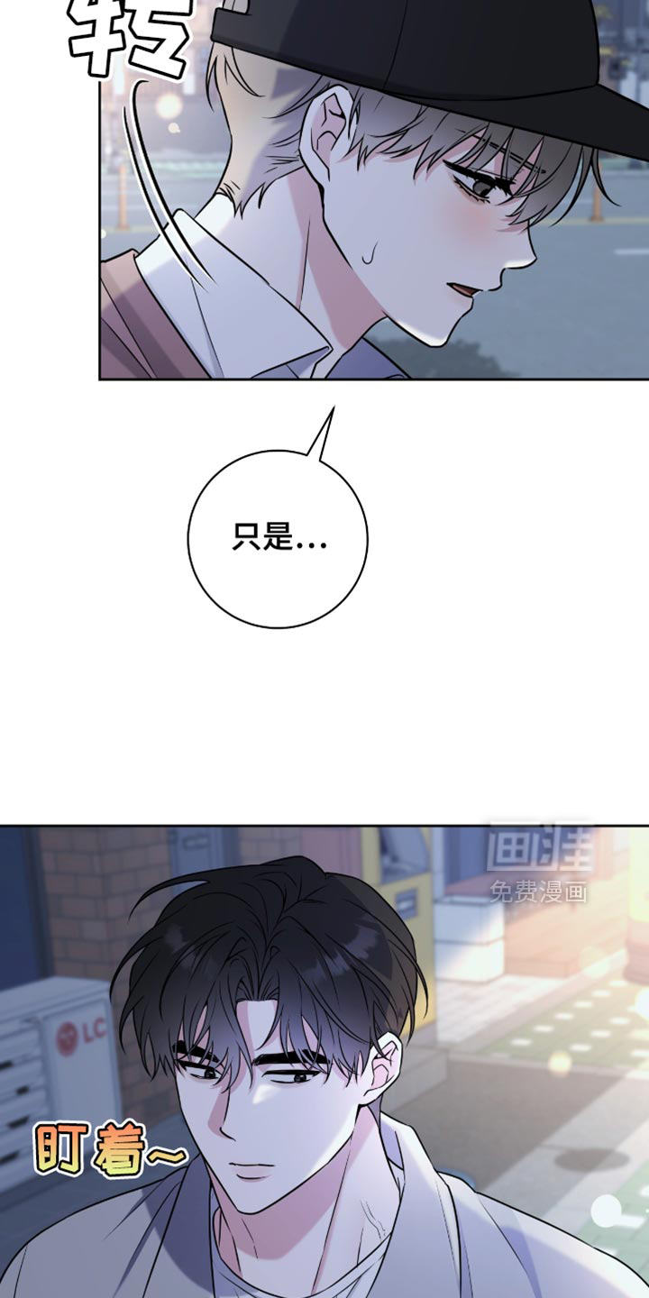 拉爆我的体育生第29话图