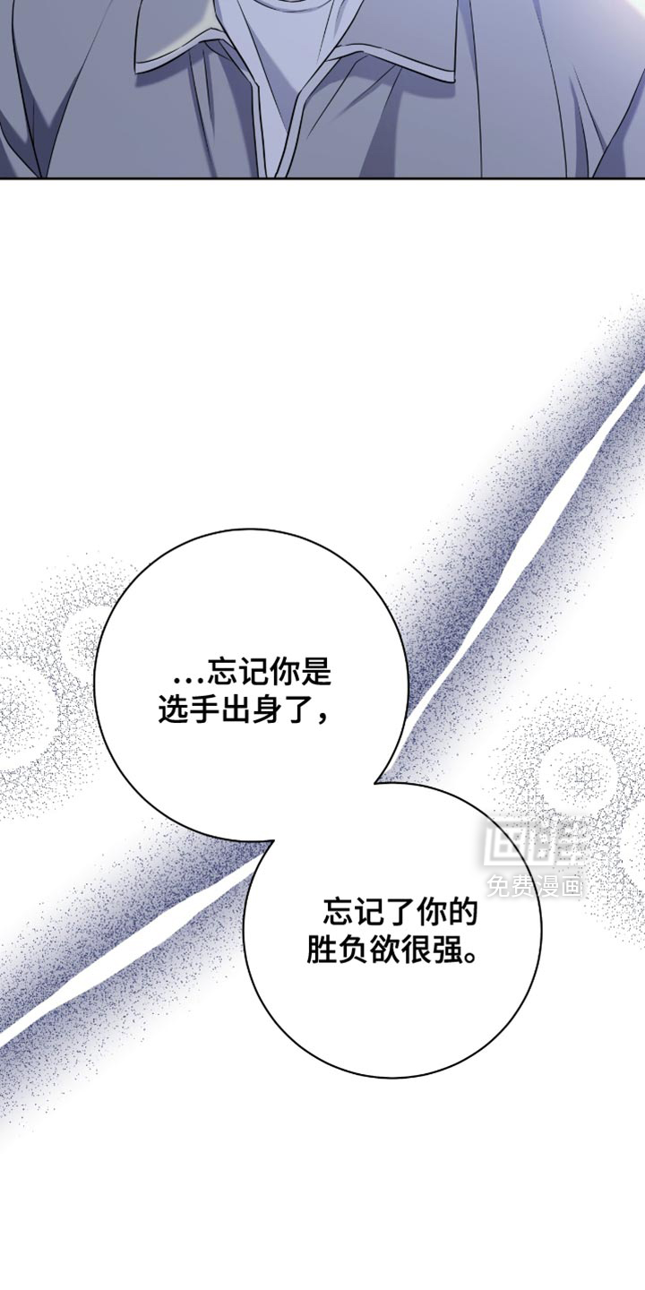 拉爆我的体育生第29话图