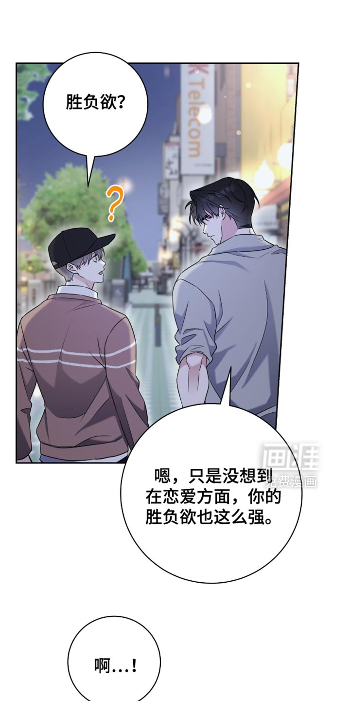 拉爆我的体育生第29话图