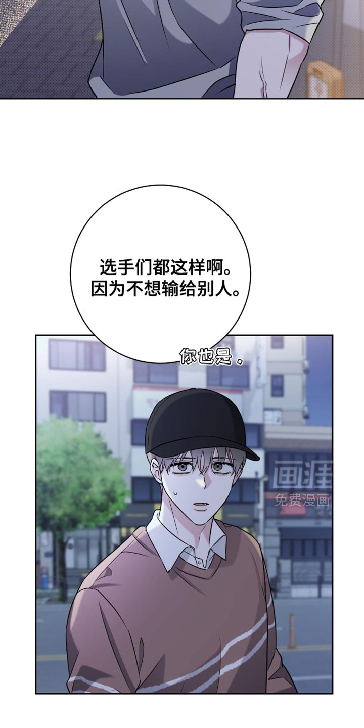 拉爆我的体育生第29话图