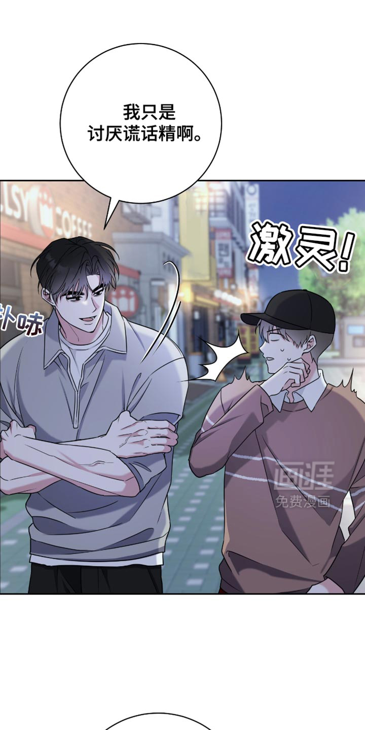 拉爆我的体育生第29话图