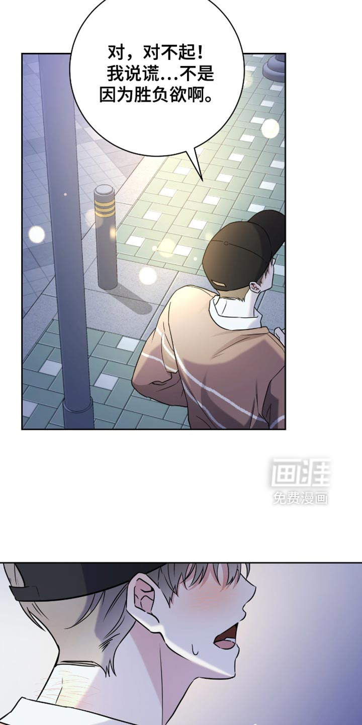 拉爆我的体育生第29话图