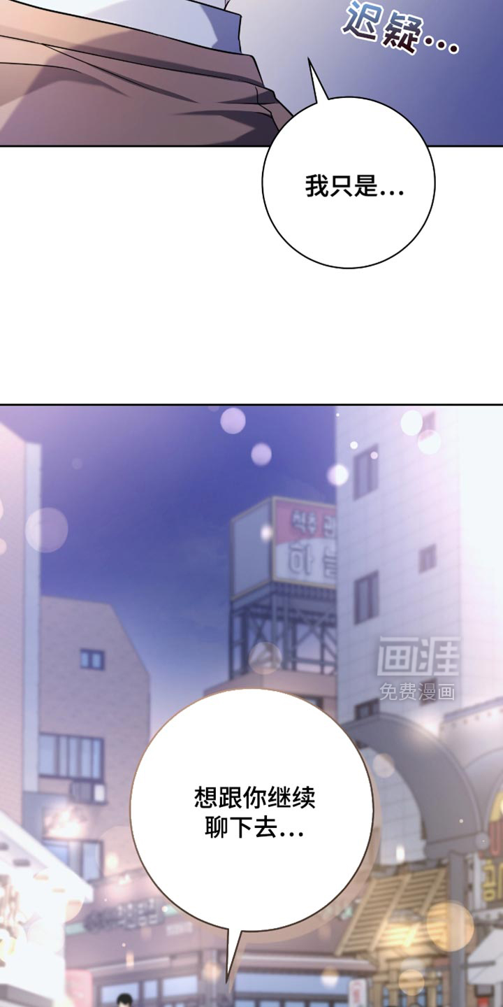 拉爆我的体育生第29话图