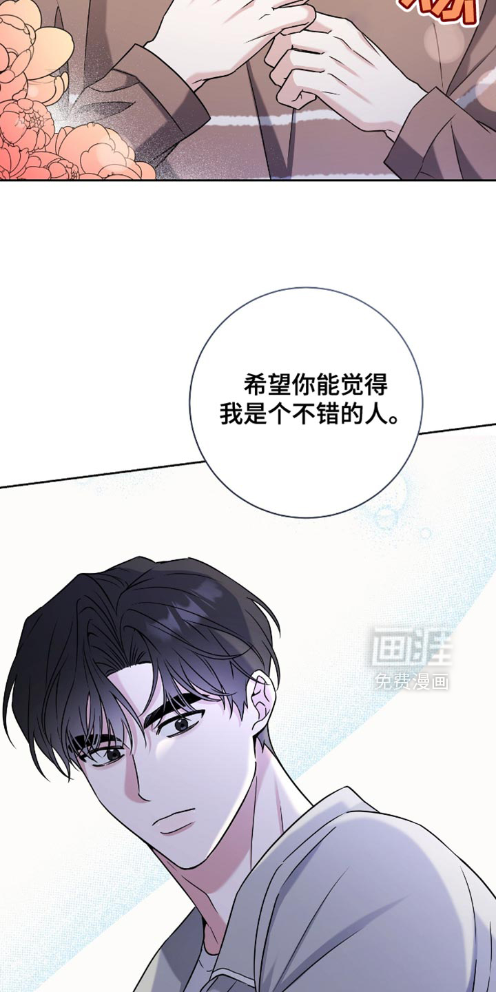 拉爆我的体育生第29话图