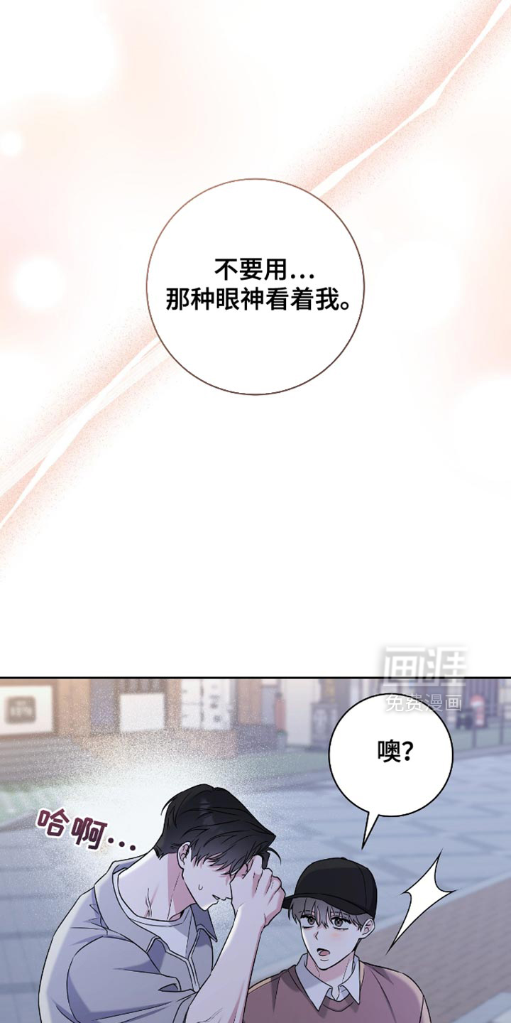 拉爆我的体育生第29话图