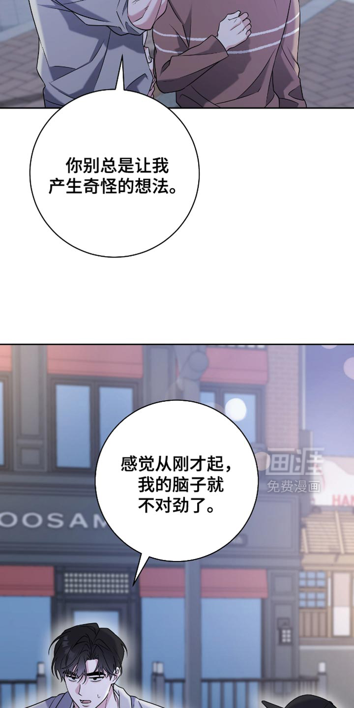 拉爆我的体育生第29话图