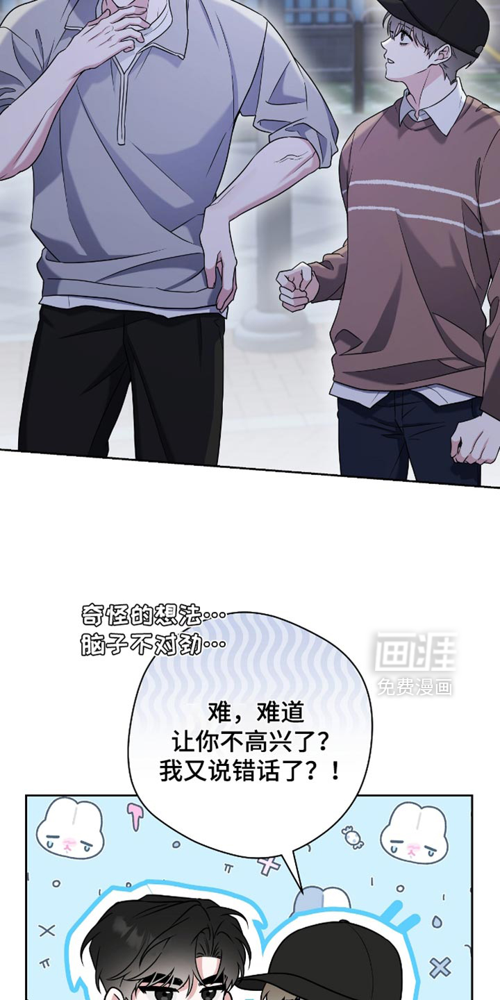 拉爆我的体育生第29话图