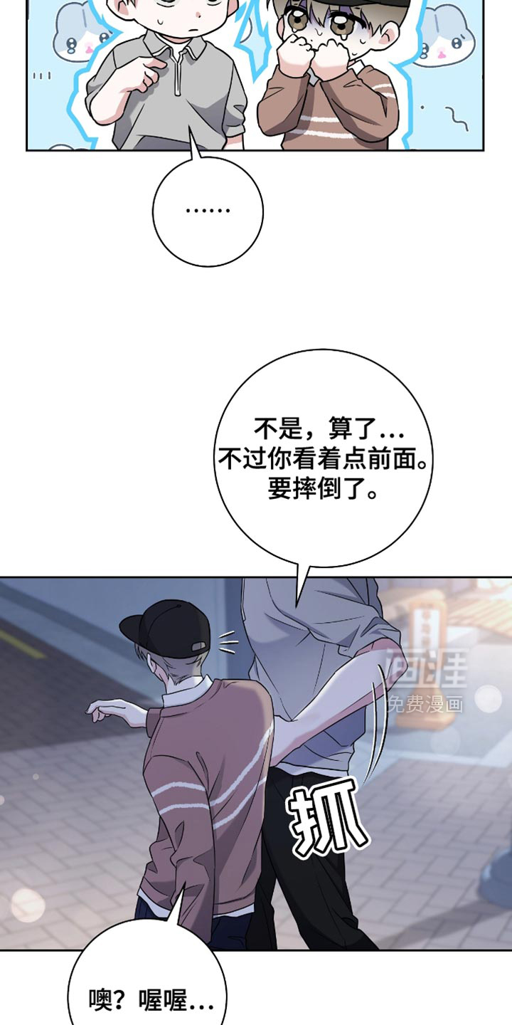 拉爆我的体育生第29话图