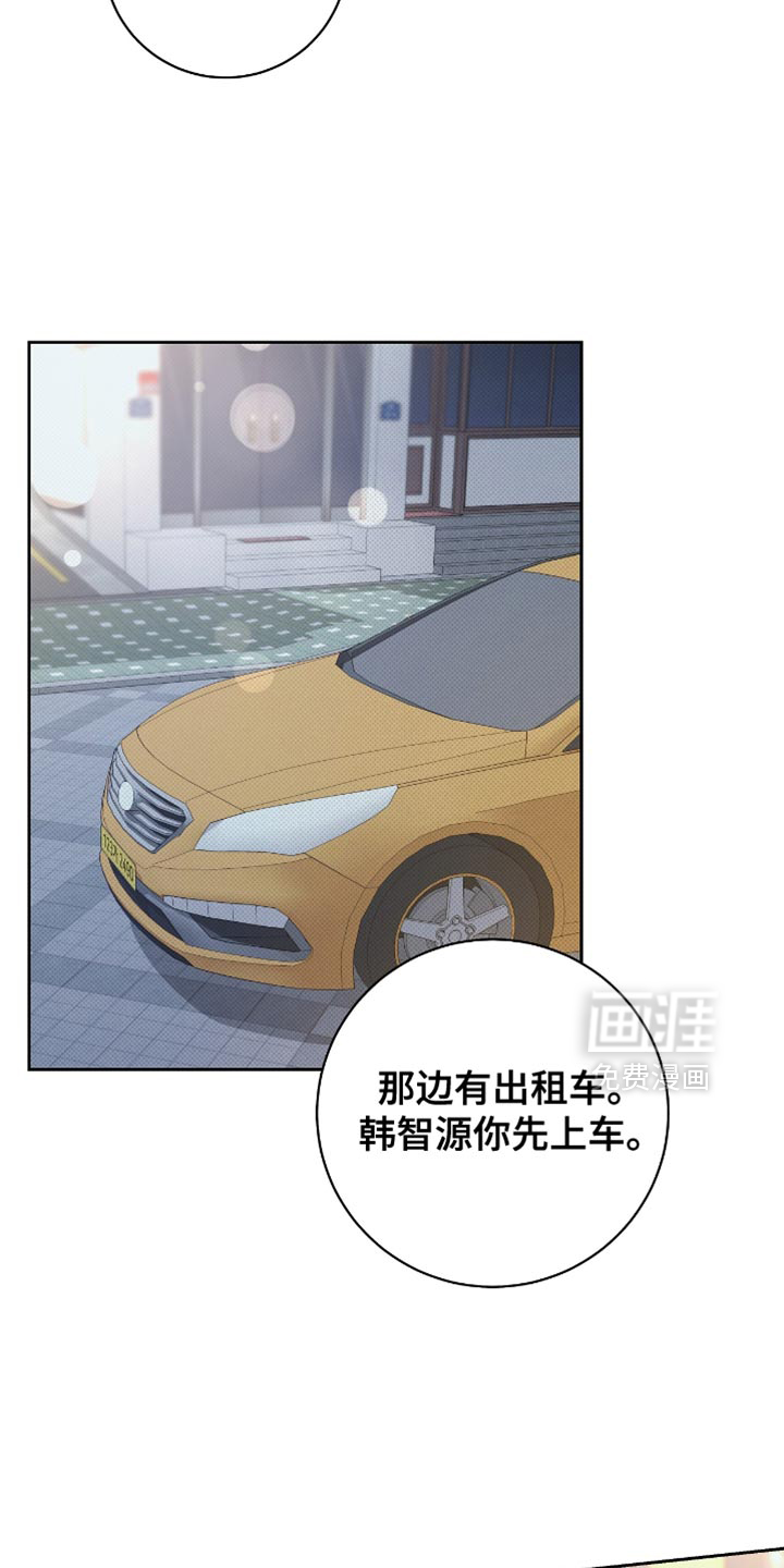 拉爆我的体育生第29话图