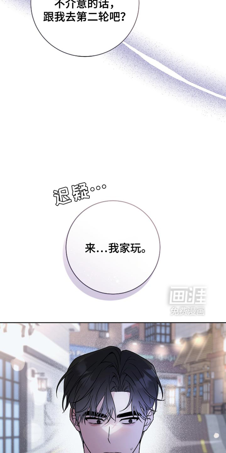 拉爆我的体育生第29话图