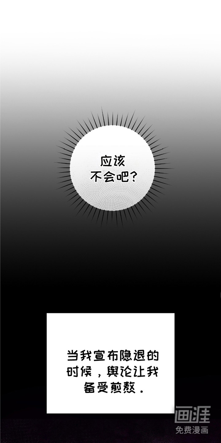 拉爆我的体育生第3话图