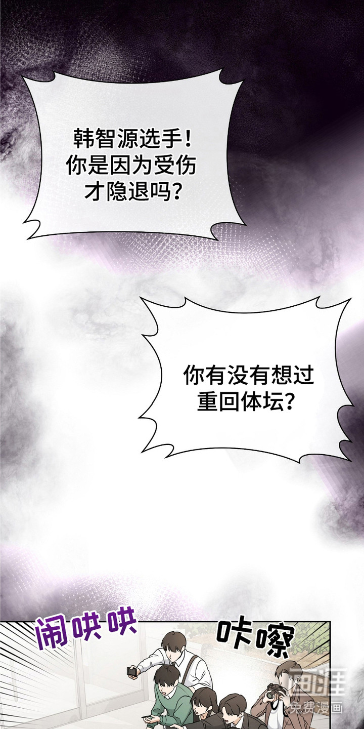 拉爆我的体育生第3话图
