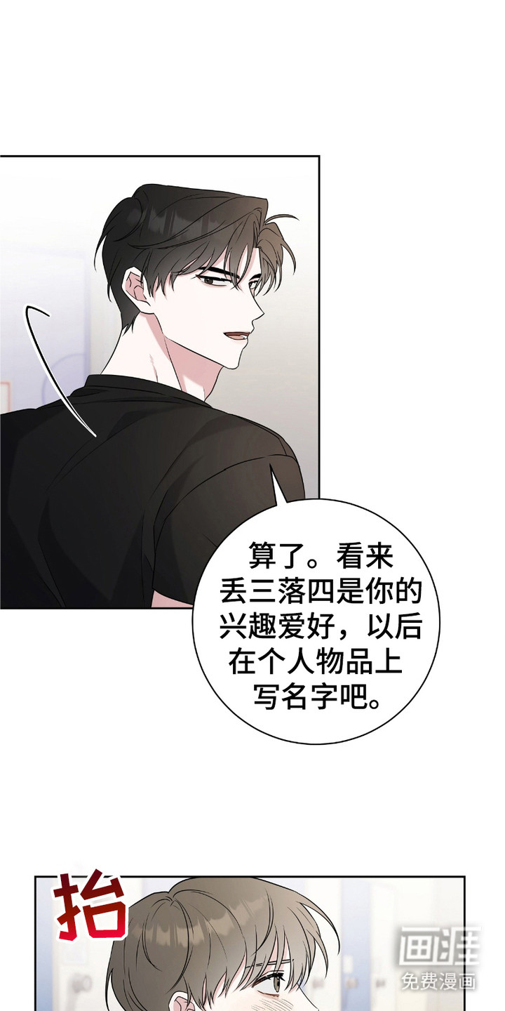 拉爆我的体育生第5话图