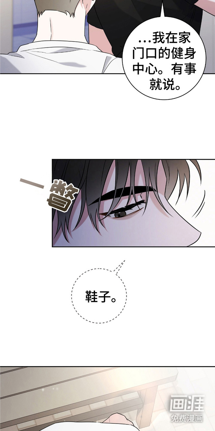 拉爆我的体育生第5话图