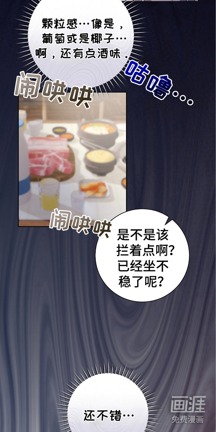 拉爆我的体育生第5话图