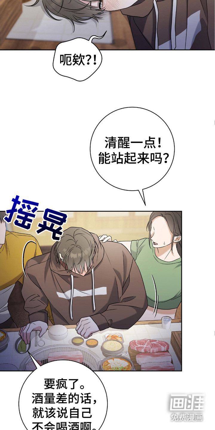 拉爆我的体育生第5话图