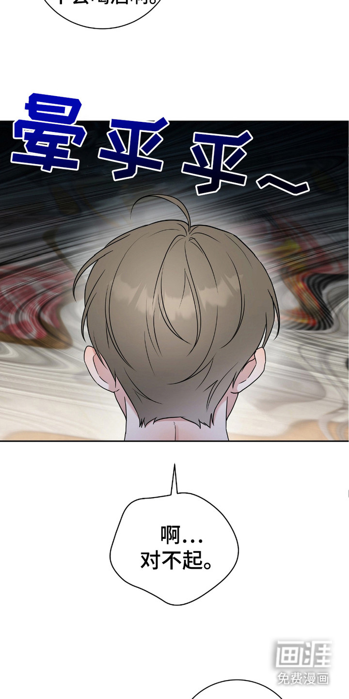 拉爆我的体育生第5话图