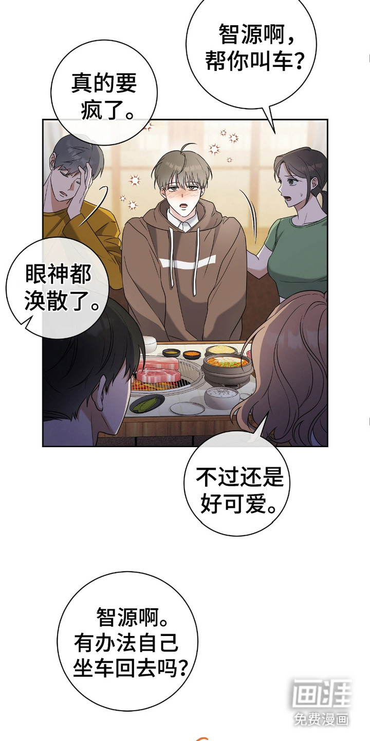 拉爆我的体育生第5话图