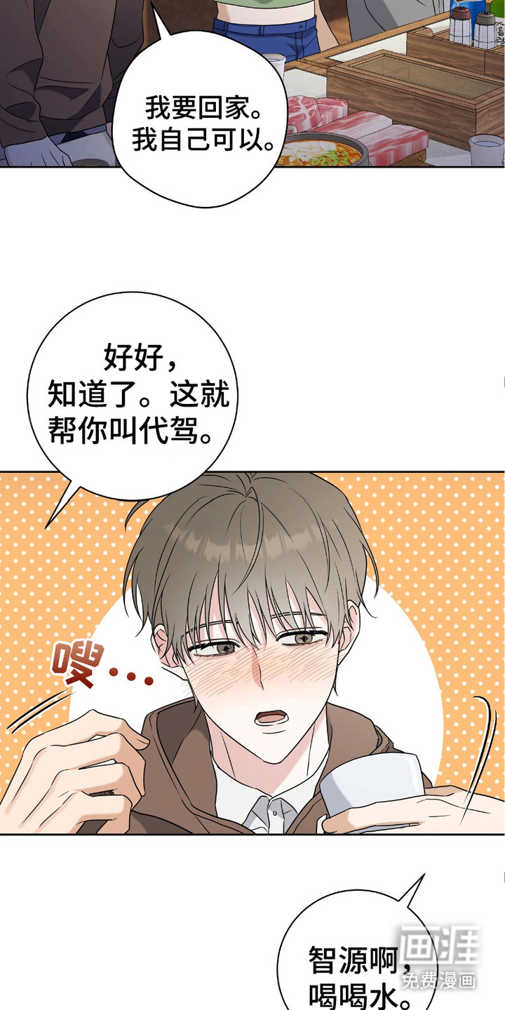 拉爆我的体育生第5话图