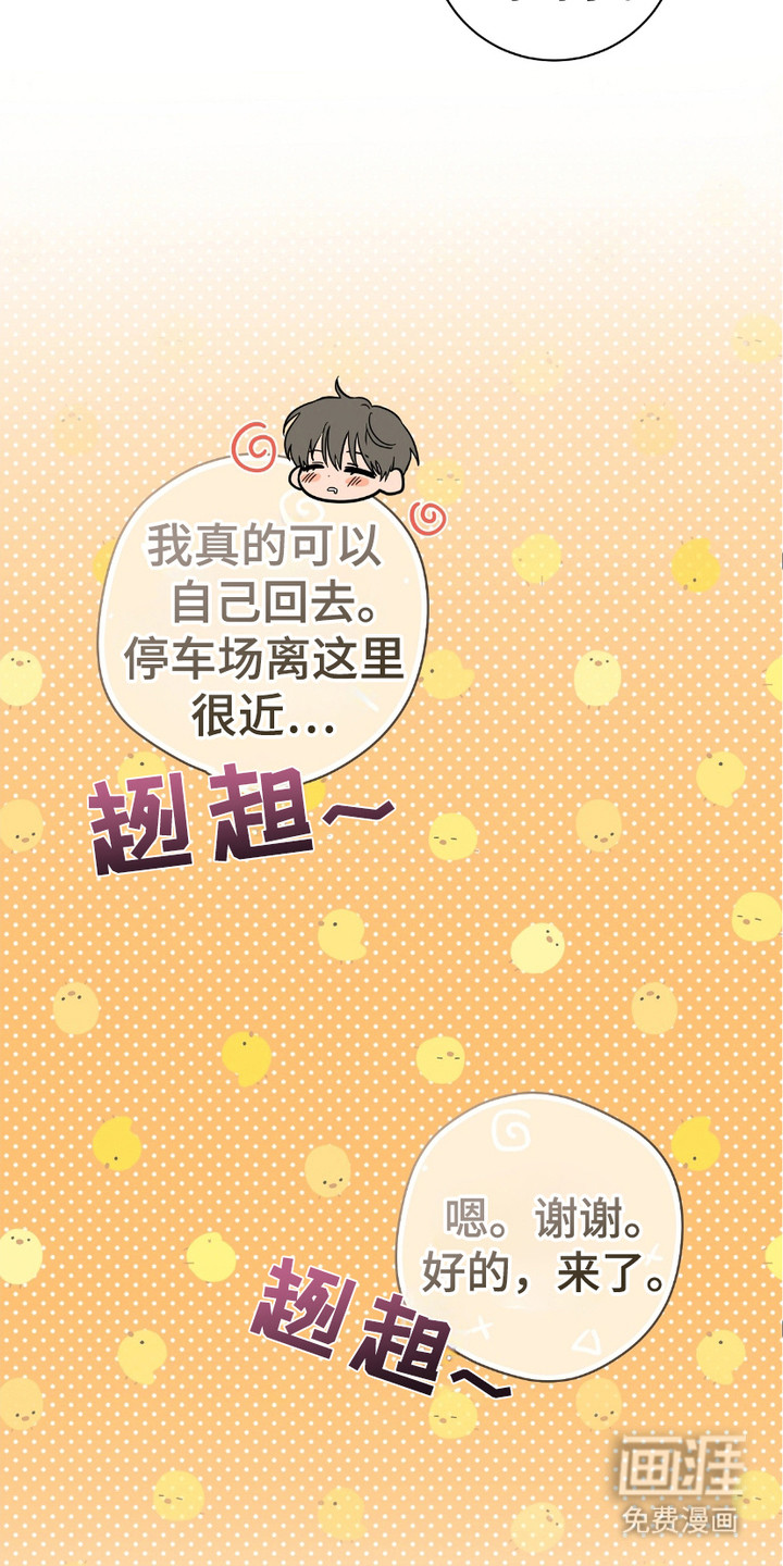 拉爆我的体育生第5话图