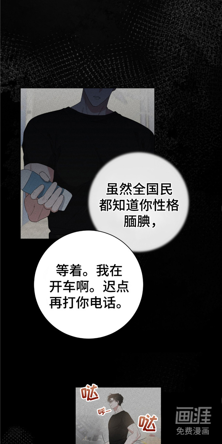 拉爆我的体育生第7话图