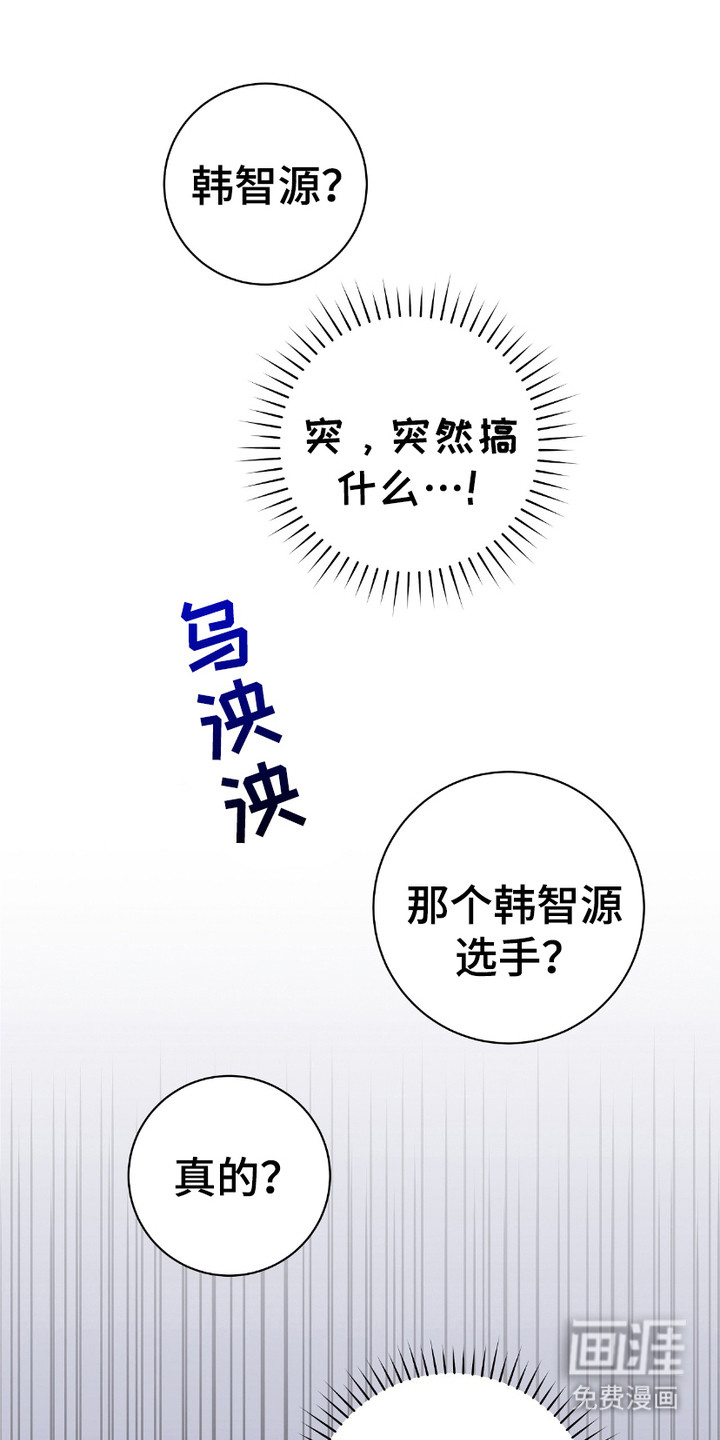 拉爆我的体育生第9话图