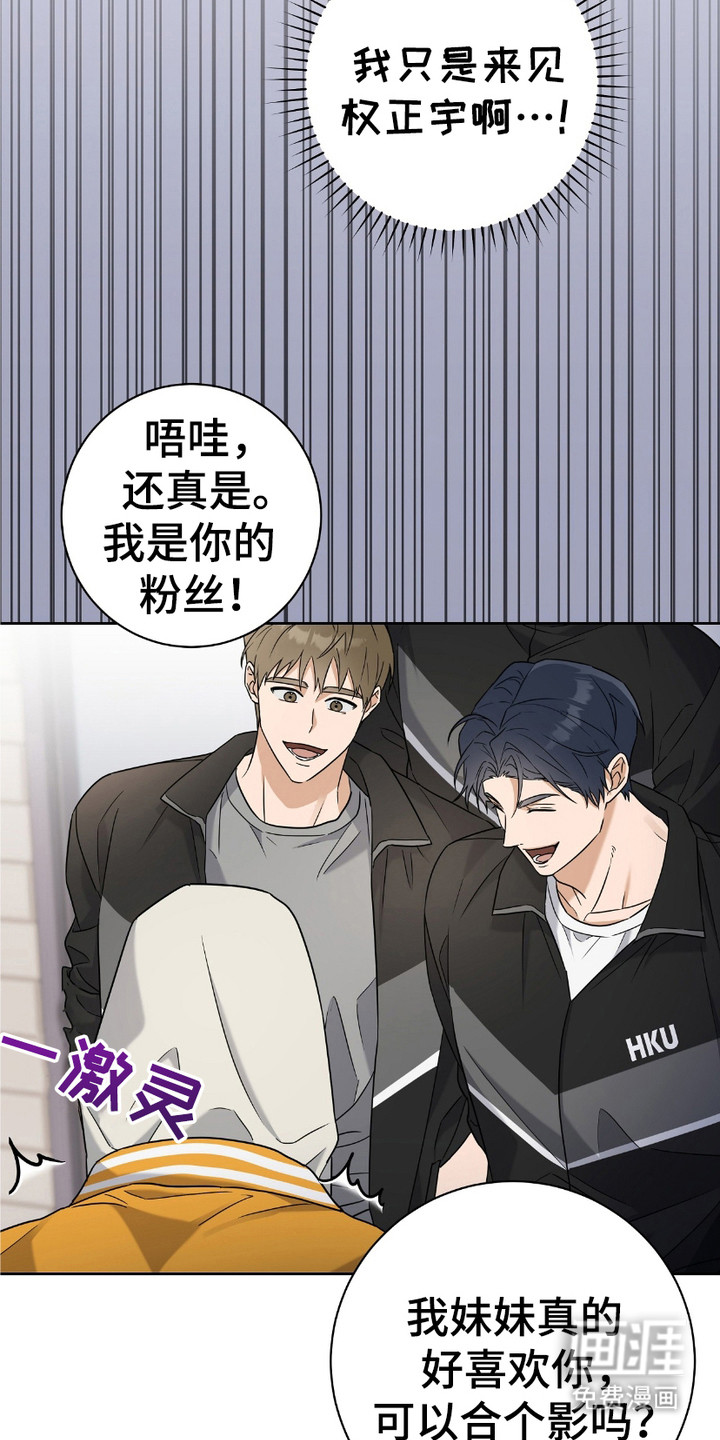 拉爆我的体育生第9话图