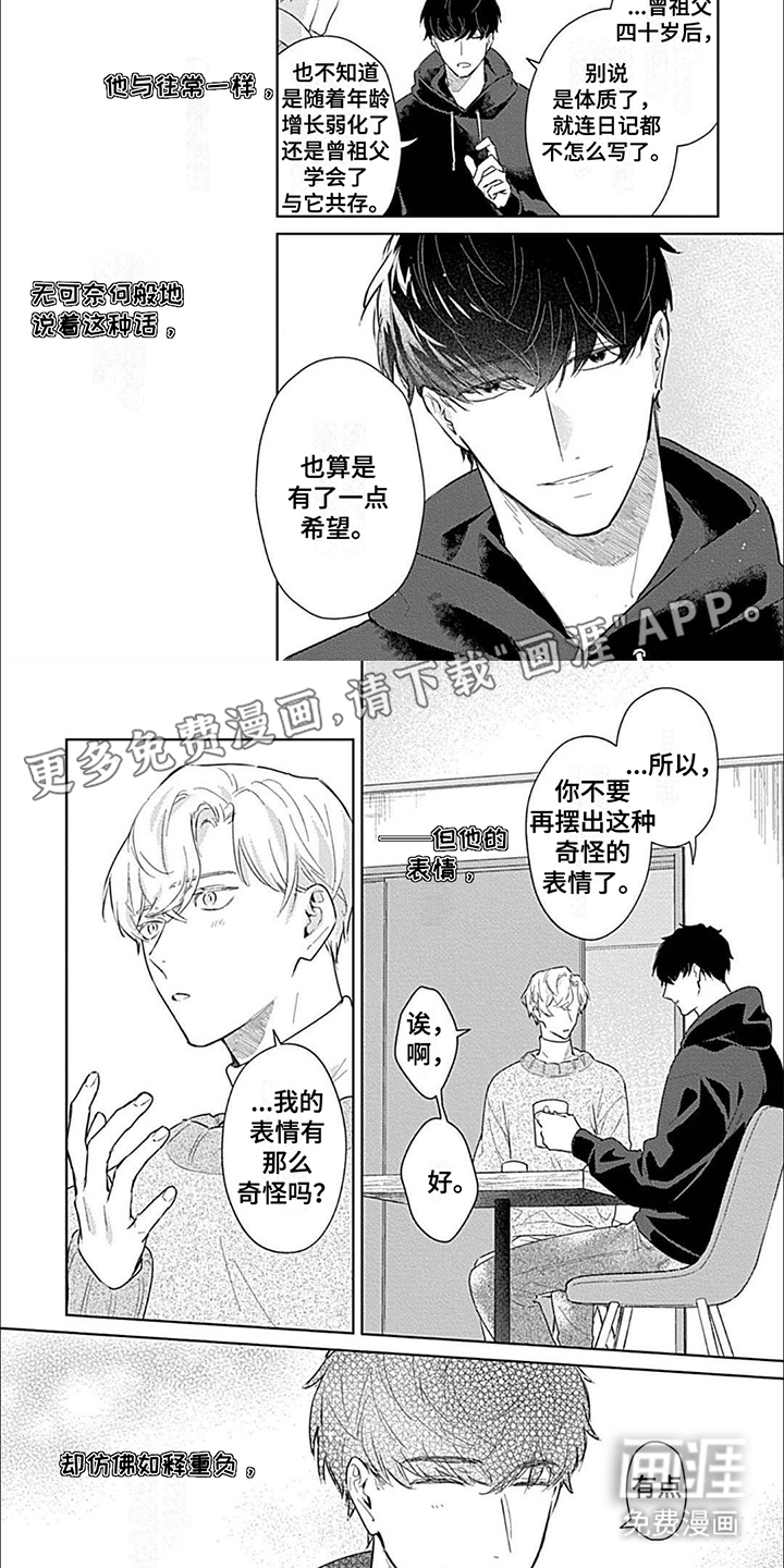 邻居总是很勇猛第10话图