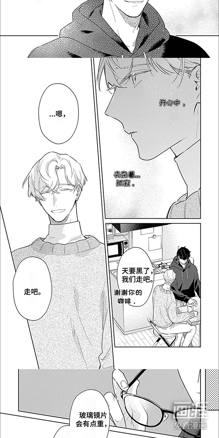 邻居总是很勇猛第10话图