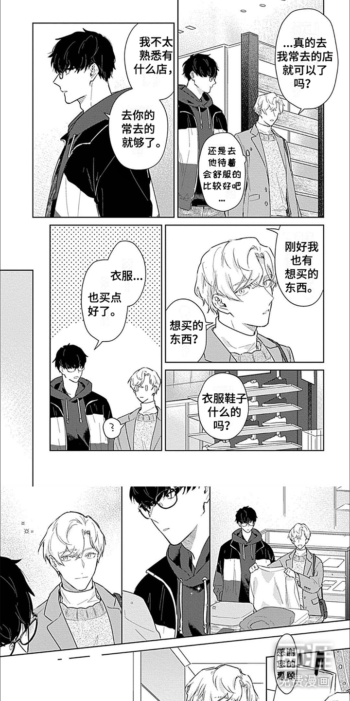 邻居总是很勇猛第11话图