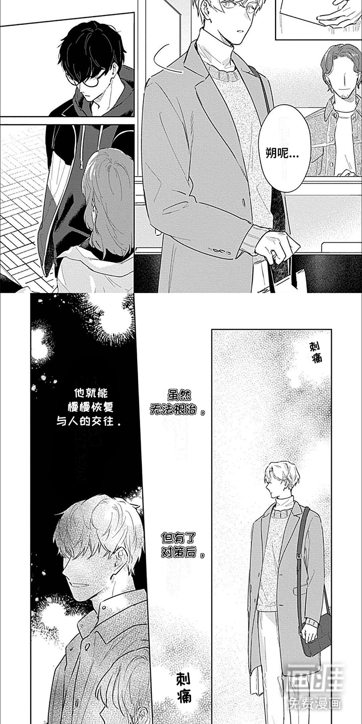 邻居总是很勇猛第11话图