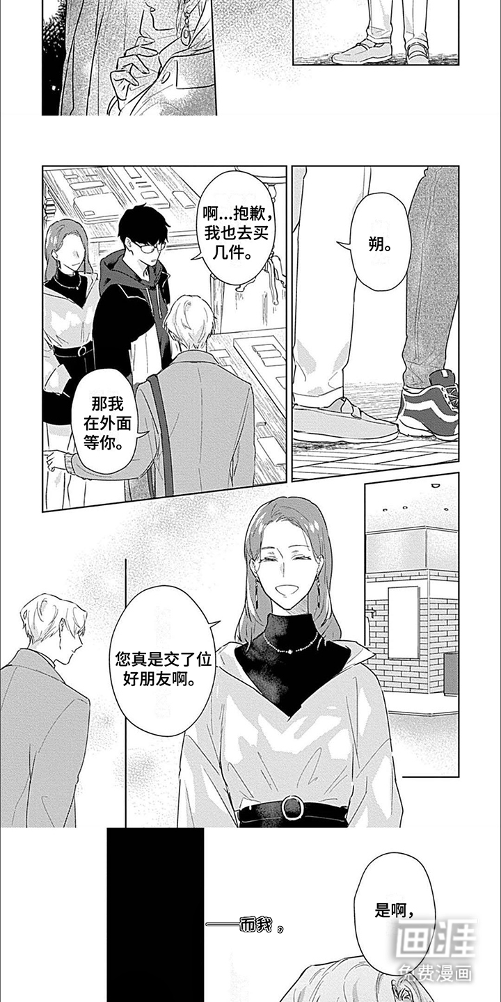 邻居总是很勇猛第11话图