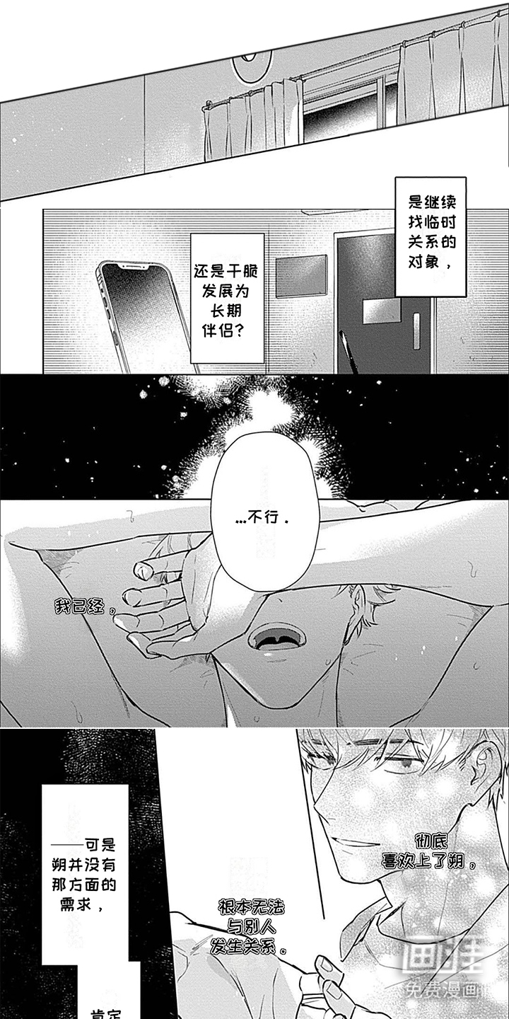 邻居总是很勇猛第12话图