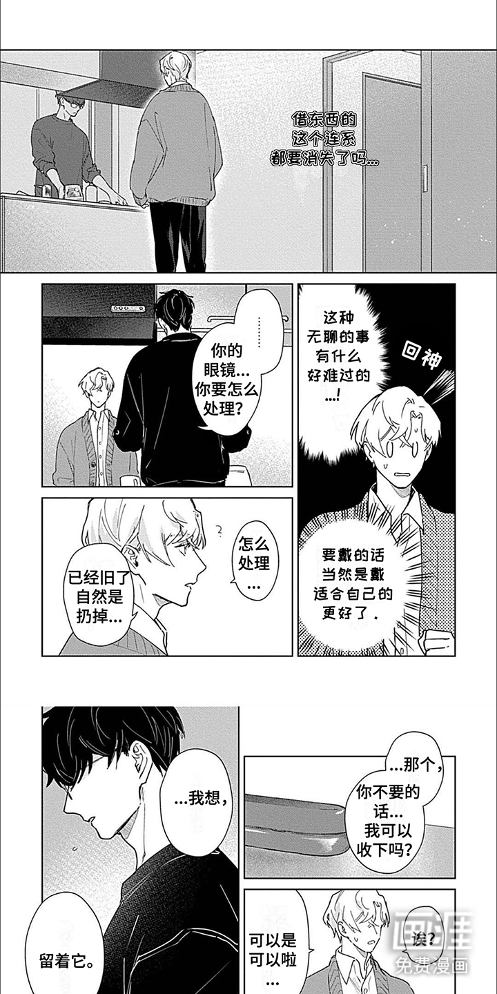 邻居总是很勇猛第13话图