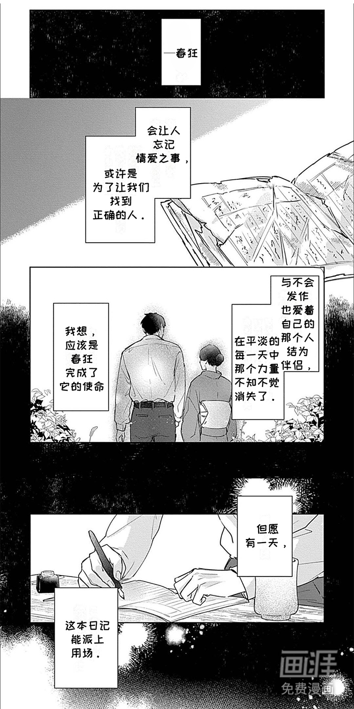 邻居总是很勇猛第15话图