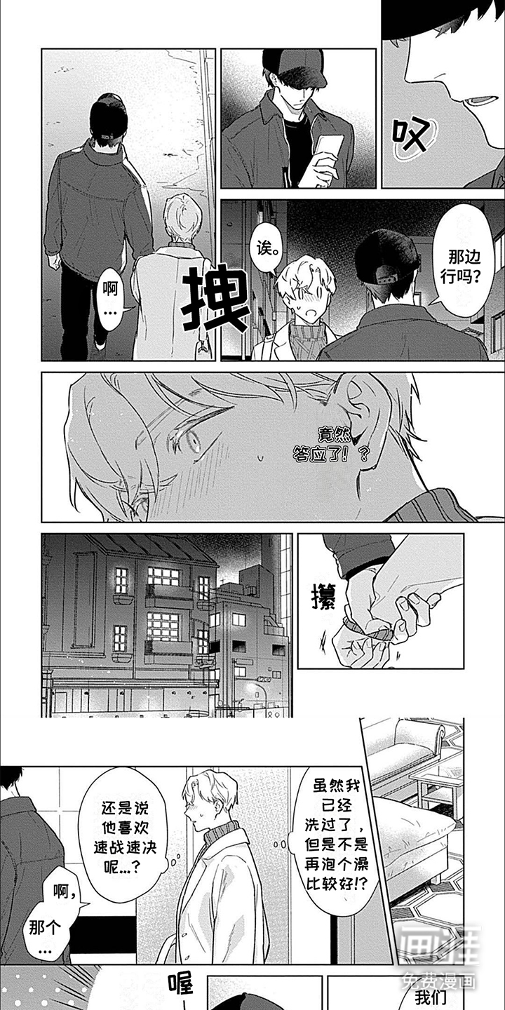 邻居总是很勇猛第2话图