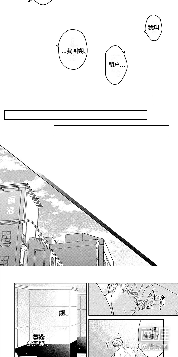 邻居总是很勇猛第2话图