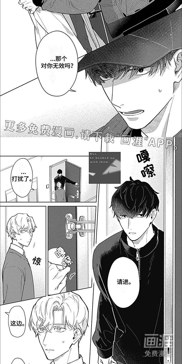 邻居总是很勇猛第3话图