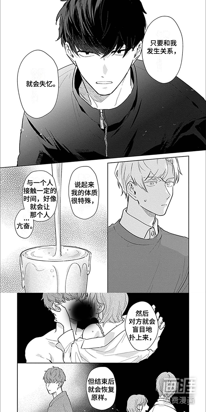 邻居总是很勇猛第4话图