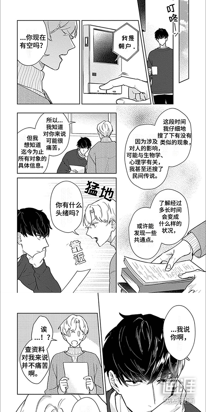 邻居总是很勇猛第5话图