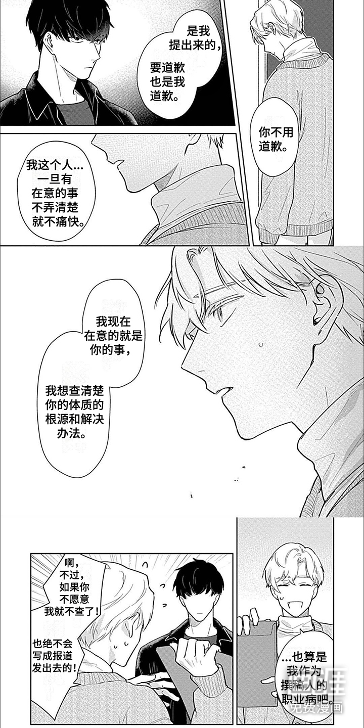 邻居总是很勇猛第6话图