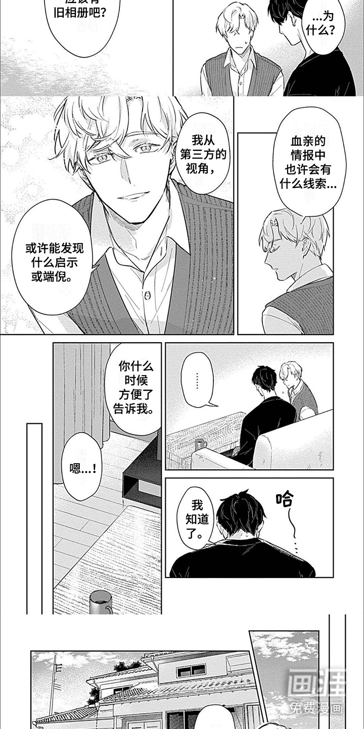 邻居总是很勇猛第7话图